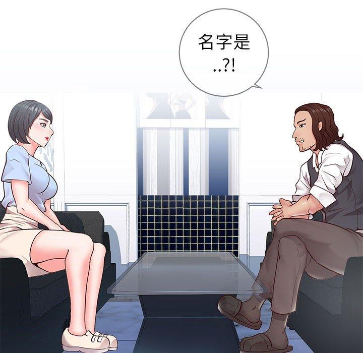 《同一屋檐》漫画 第7话