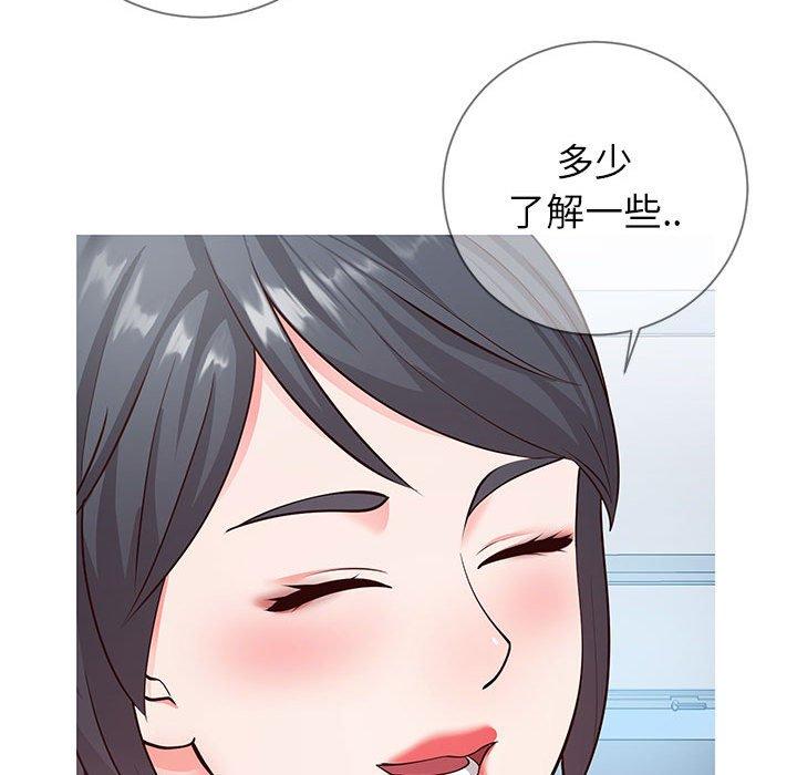 《同一屋檐》漫画 第7话