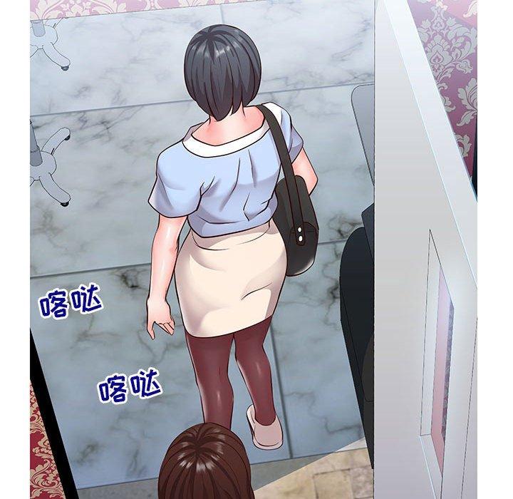 《同一屋檐》漫画 第7话