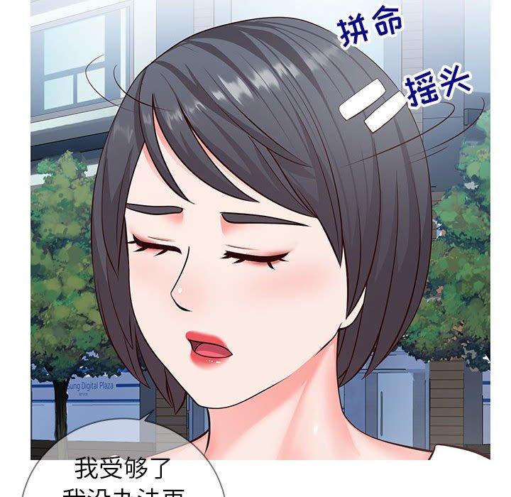 《同一屋檐》漫画 第7话