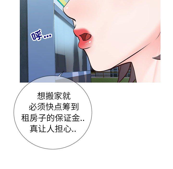 《同一屋檐》漫画 第7话