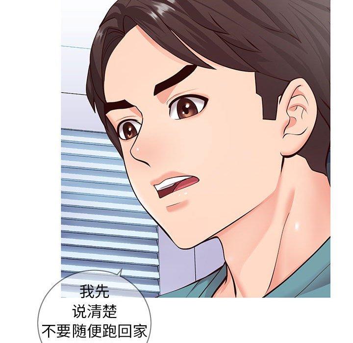 《同一屋檐》漫画 第7话