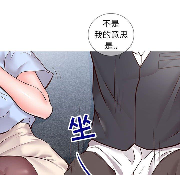 《同一屋檐》漫画 第7话