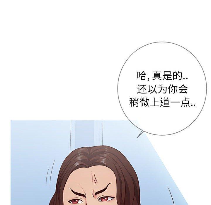 《同一屋檐》漫画 第7话