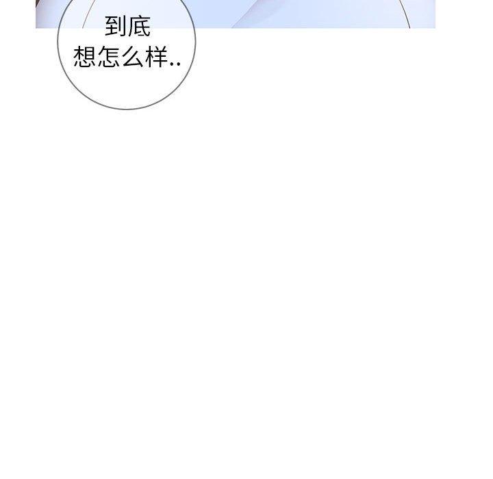 《同一屋檐》漫画 第7话