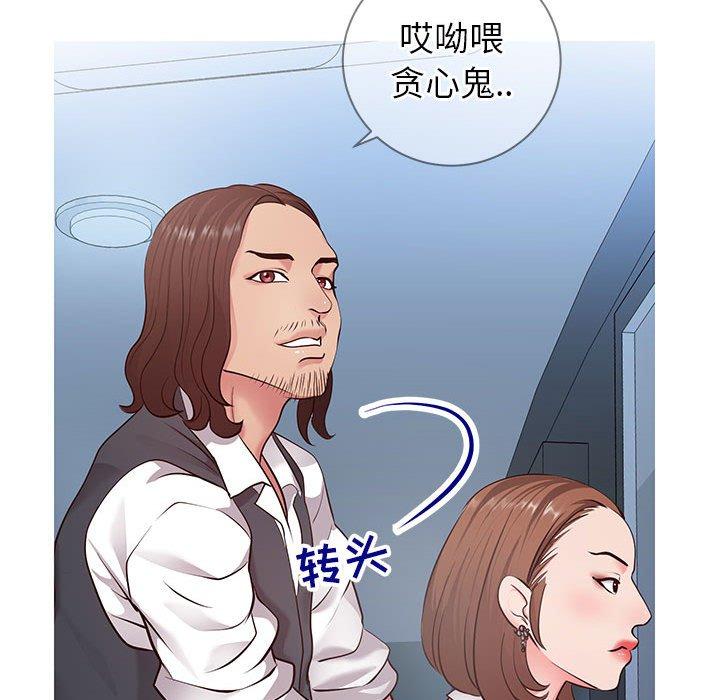 《同一屋檐》漫画 第7话