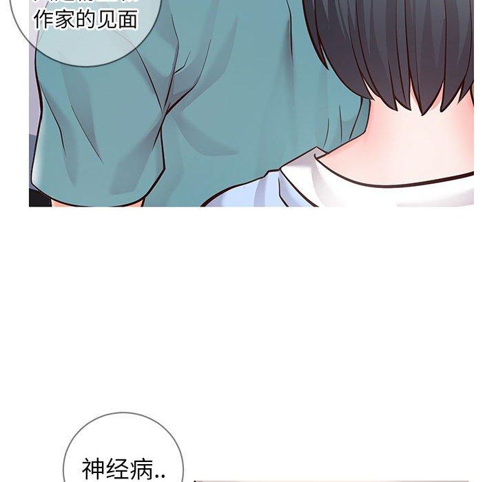 《同一屋檐》漫画 第7话
