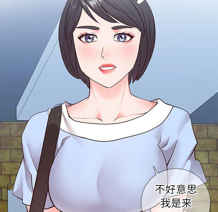 《同一屋檐》漫画 第7话