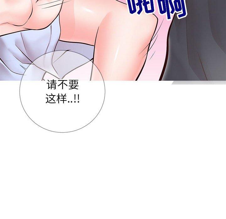 《同一屋檐》漫画 第7话
