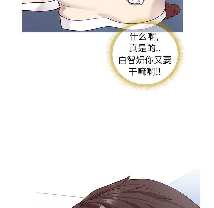 《同一屋檐》漫画 第7话
