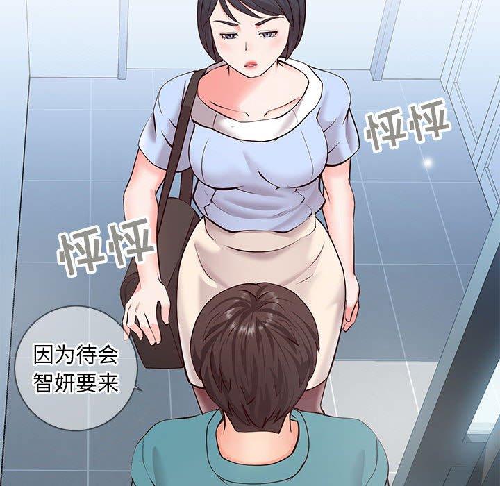 《同一屋檐》漫画 第7话