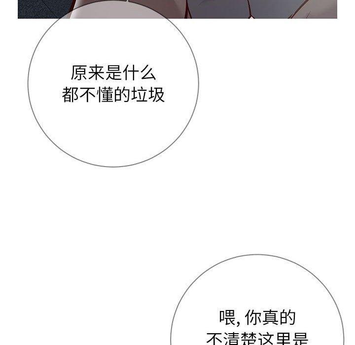 《同一屋檐》漫画 第7话