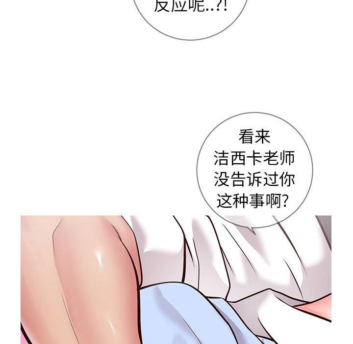 《同一屋檐》漫画 第7话