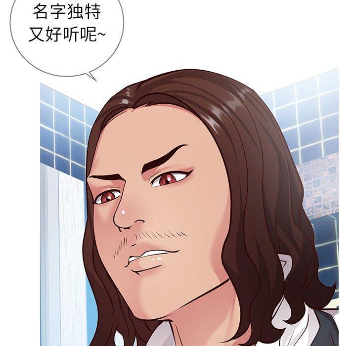 《同一屋檐》漫画 第7话
