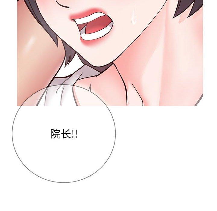 《同一屋檐》漫画 第7话
