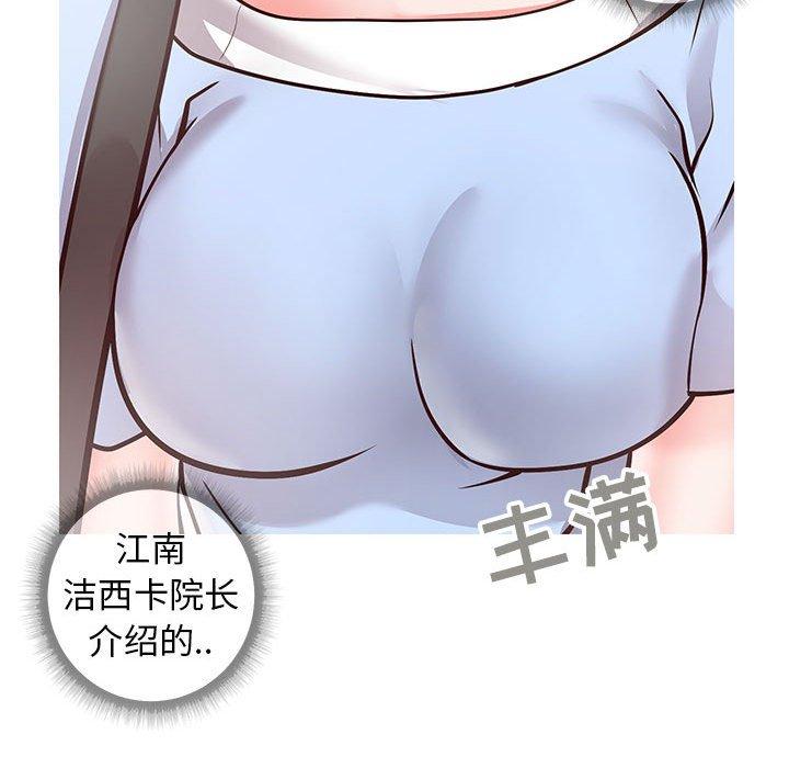 《同一屋檐》漫画 第7话