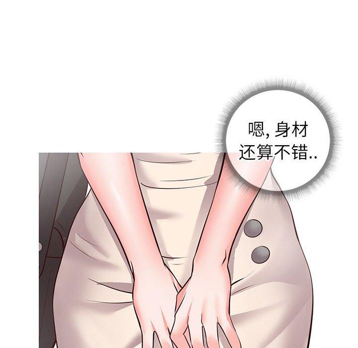 《同一屋檐》漫画 第7话