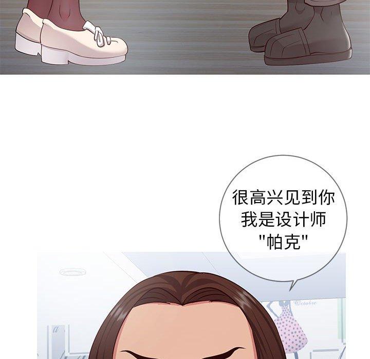 《同一屋檐》漫画 第7话