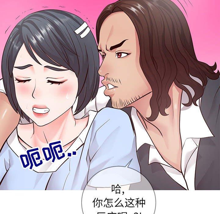 《同一屋檐》漫画 第7话