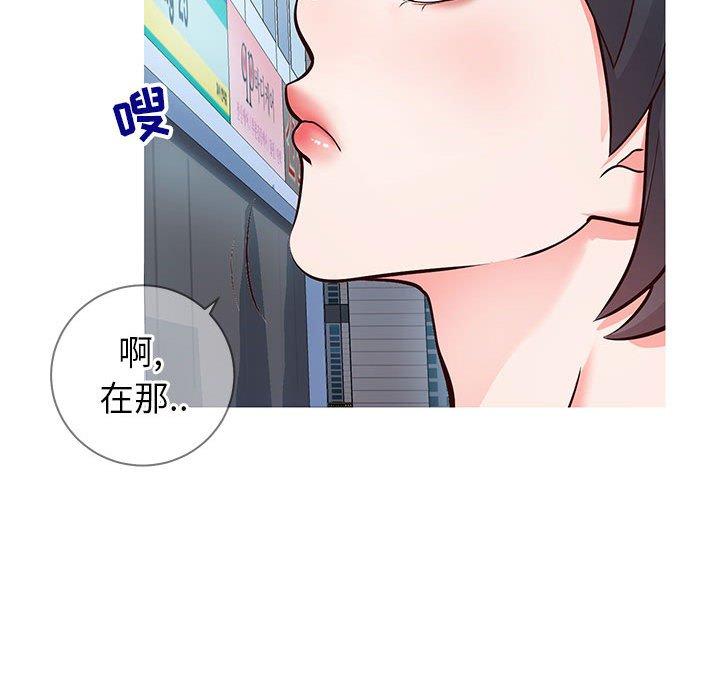 《同一屋檐》漫画 第7话