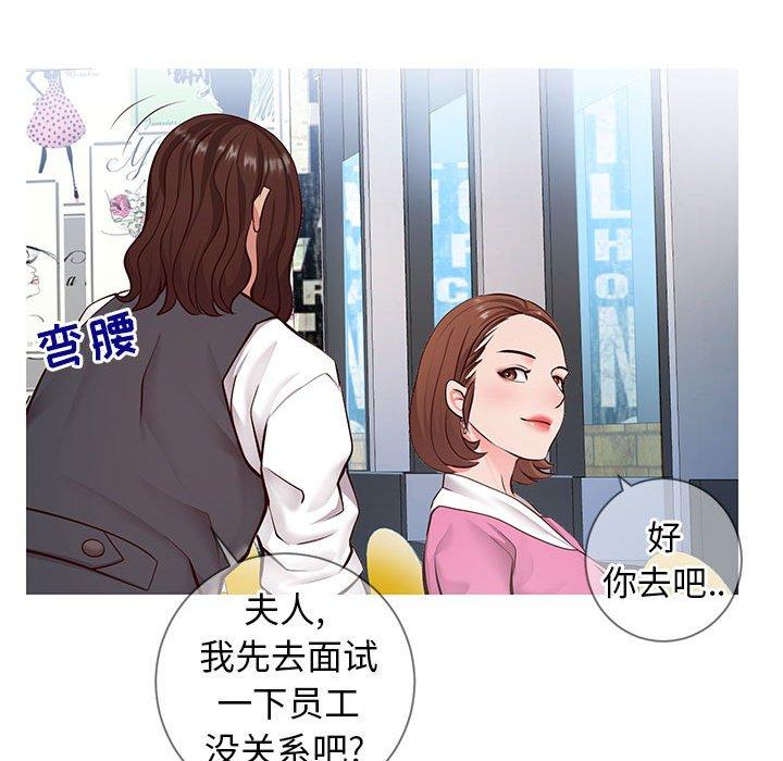 《同一屋檐》漫画 第7话