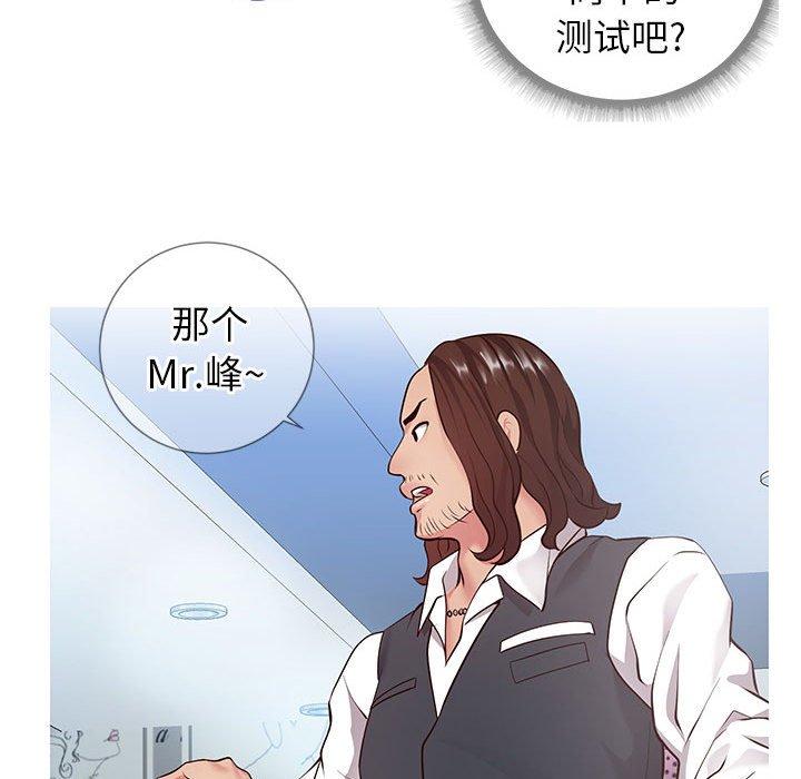 《同一屋檐》漫画 第7话