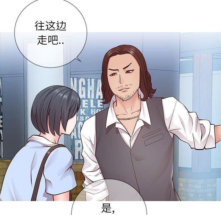 《同一屋檐》漫画 第7话