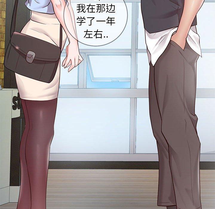 《同一屋檐》漫画 第7话