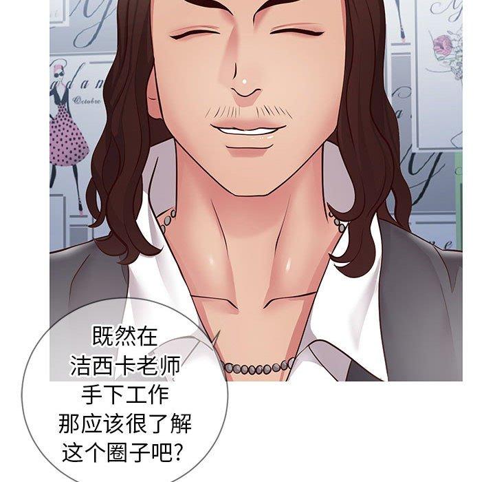 《同一屋檐》漫画 第7话