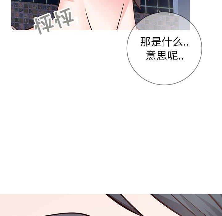 《同一屋檐》漫画 第7话
