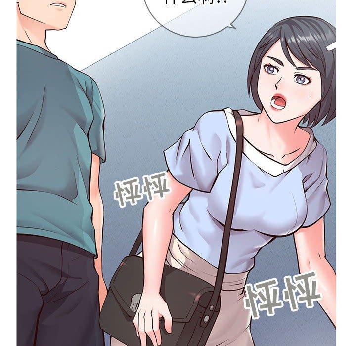 《同一屋檐》漫画 第7话