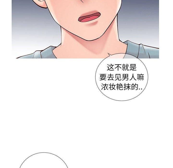 《同一屋檐》漫画 第7话