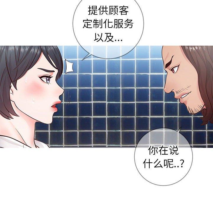 《同一屋檐》漫画 第7话