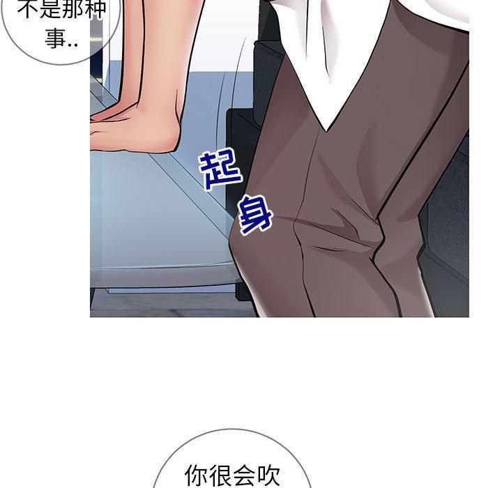 《同一屋檐》漫画 第7话