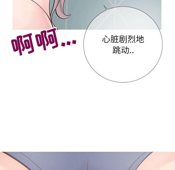 《同一屋檐》漫画 第8话