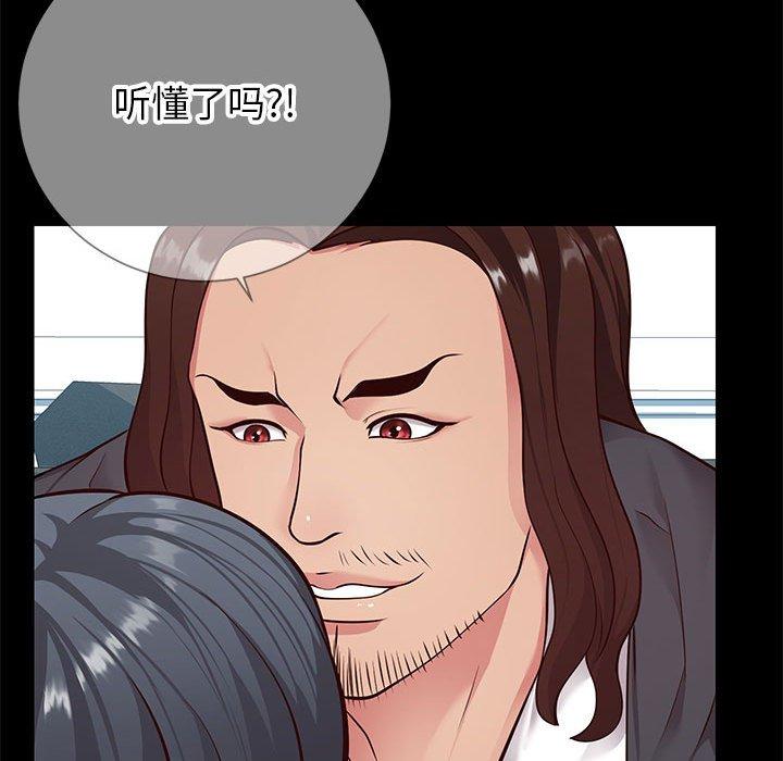 《同一屋檐》漫画 第8话