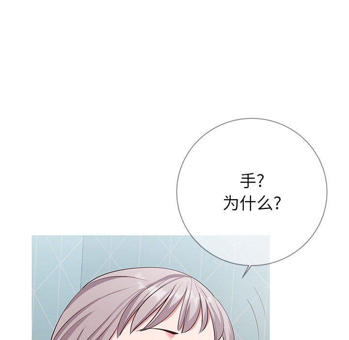《同一屋檐》漫画 第8话