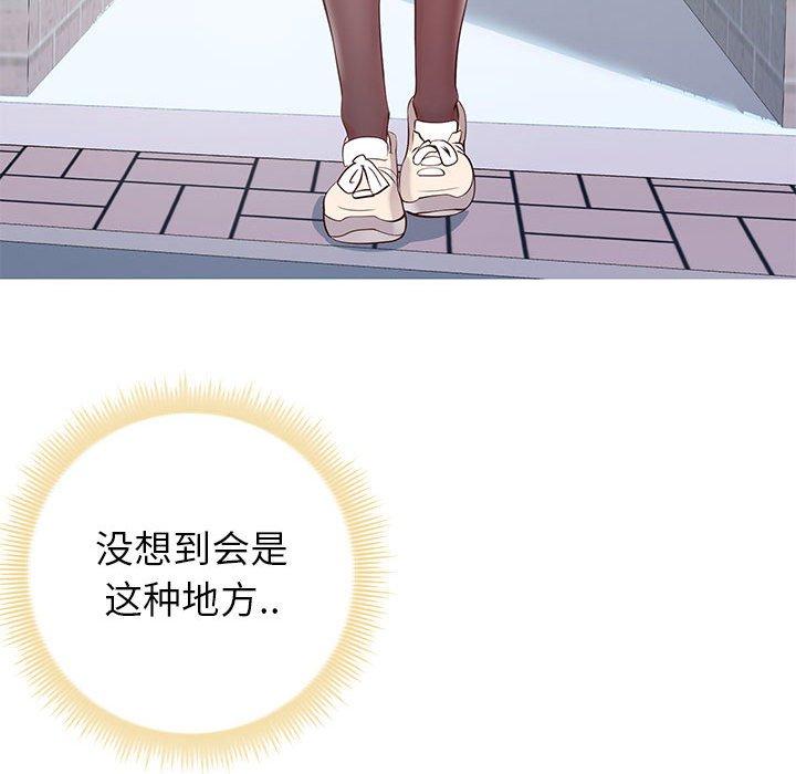 《同一屋檐》漫画 第8话