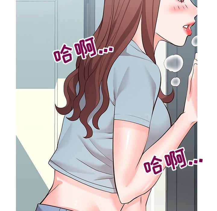 《同一屋檐》漫画 第8话