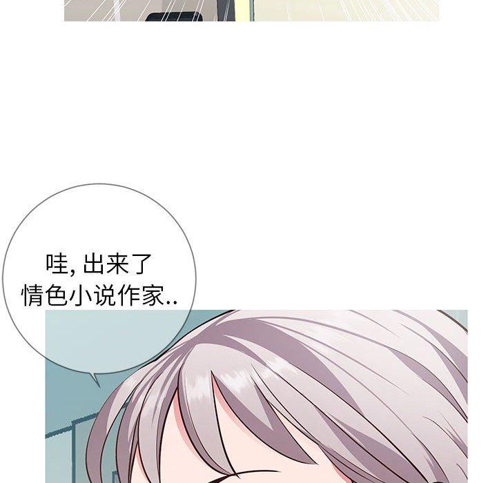 《同一屋檐》漫画 第8话