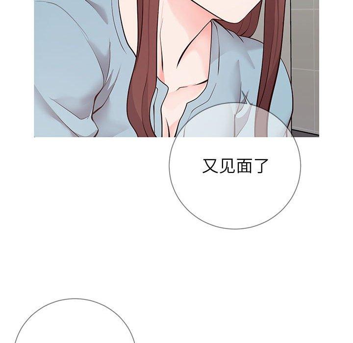 《同一屋檐》漫画 第8话