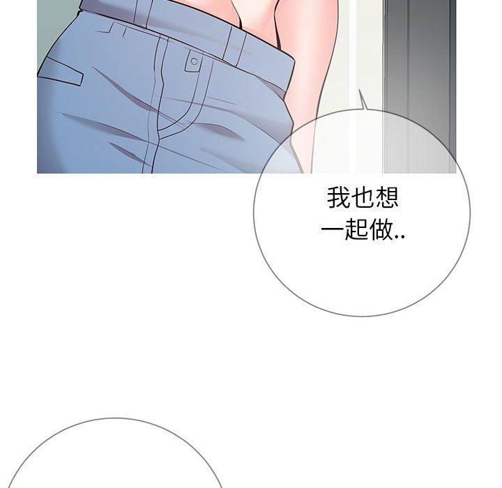 《同一屋檐》漫画 第8话