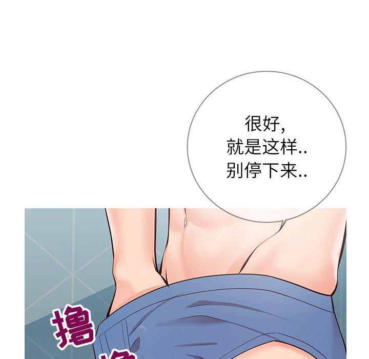 《同一屋檐》漫画 第8话