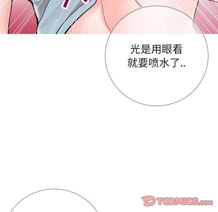 《同一屋檐》漫画 第8话