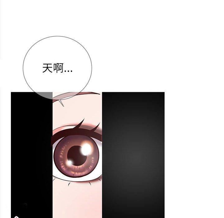 《同一屋檐》漫画 第8话