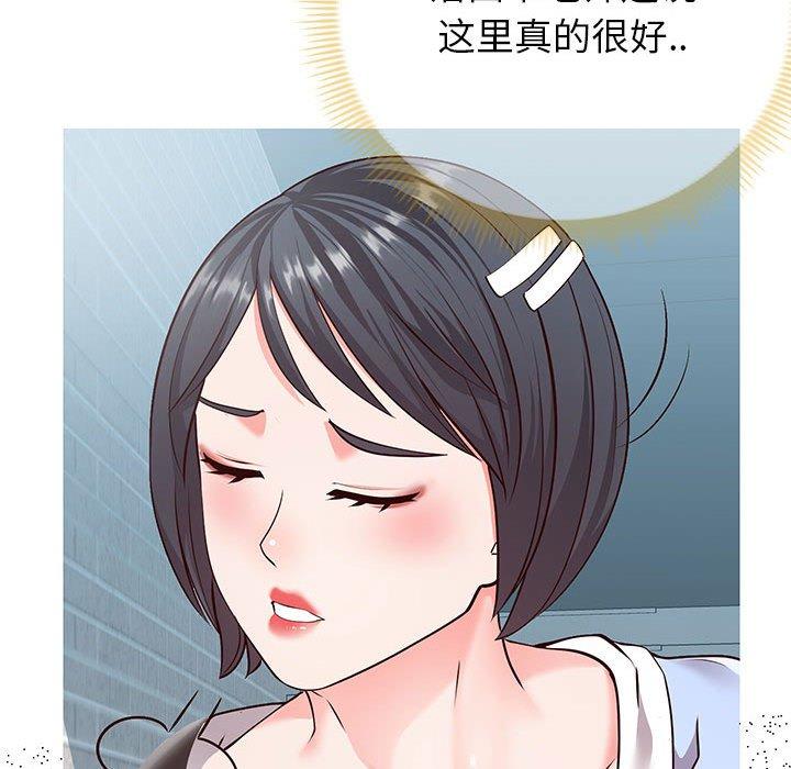 《同一屋檐》漫画 第8话