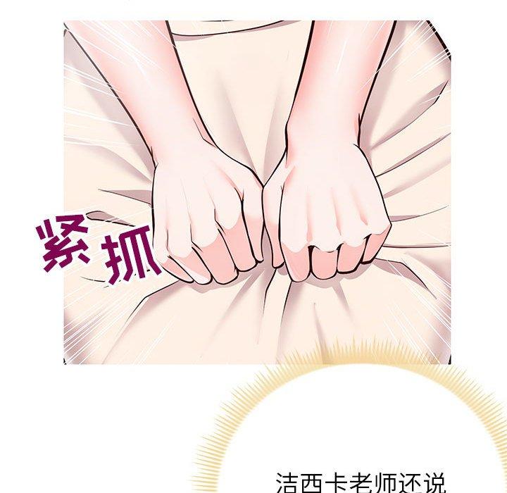 《同一屋檐》漫画 第8话