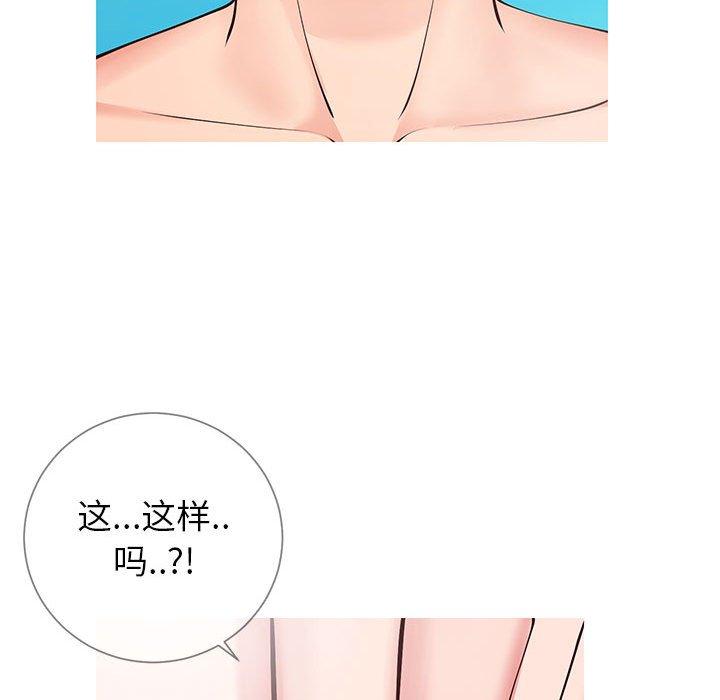 《同一屋檐》漫画 第8话