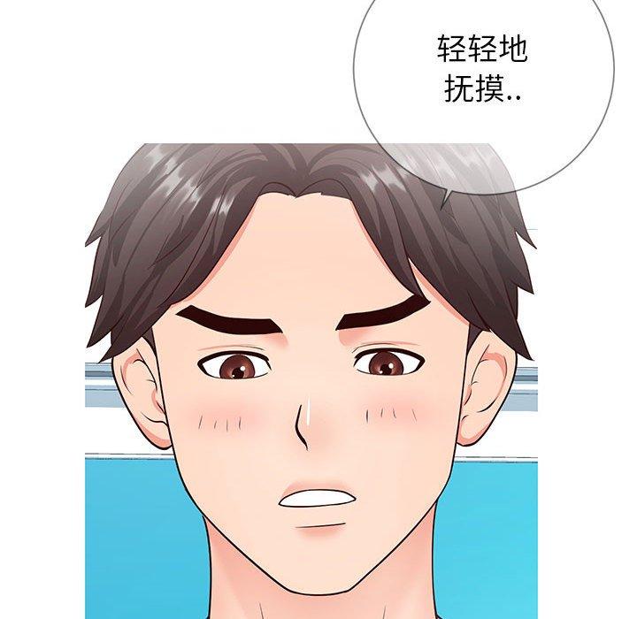 《同一屋檐》漫画 第8话