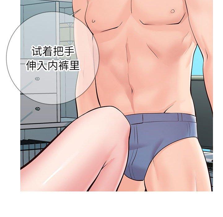 《同一屋檐》漫画 第8话